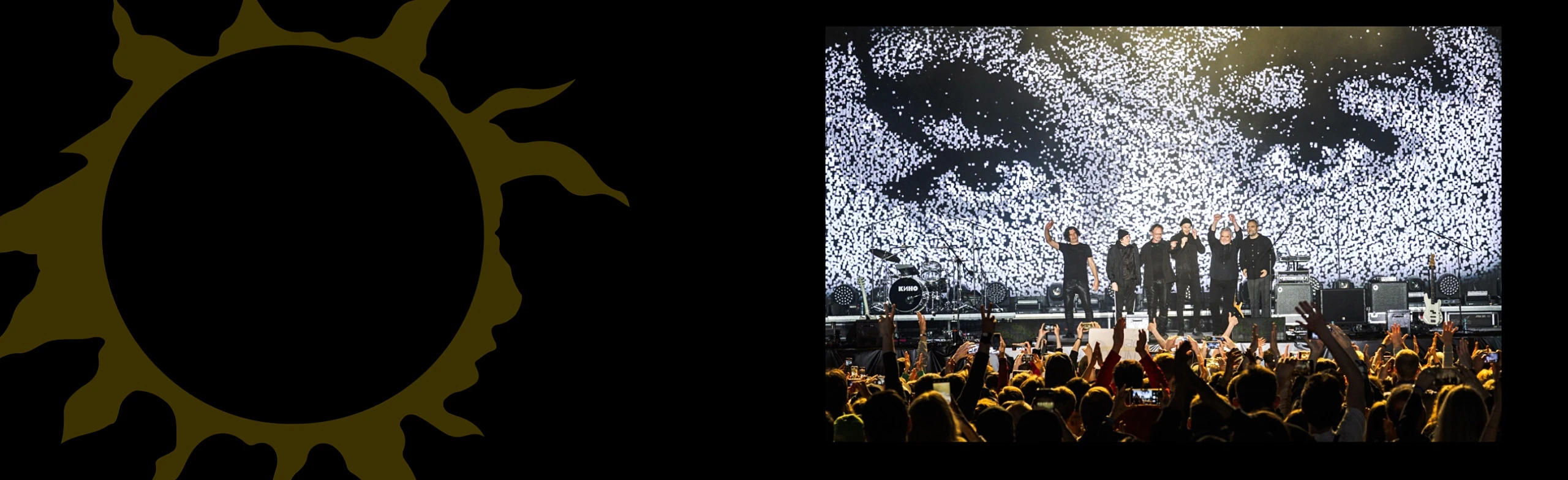 Постер Группа «Кино»