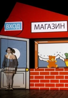 Постер Умная собачка Соня в Москве