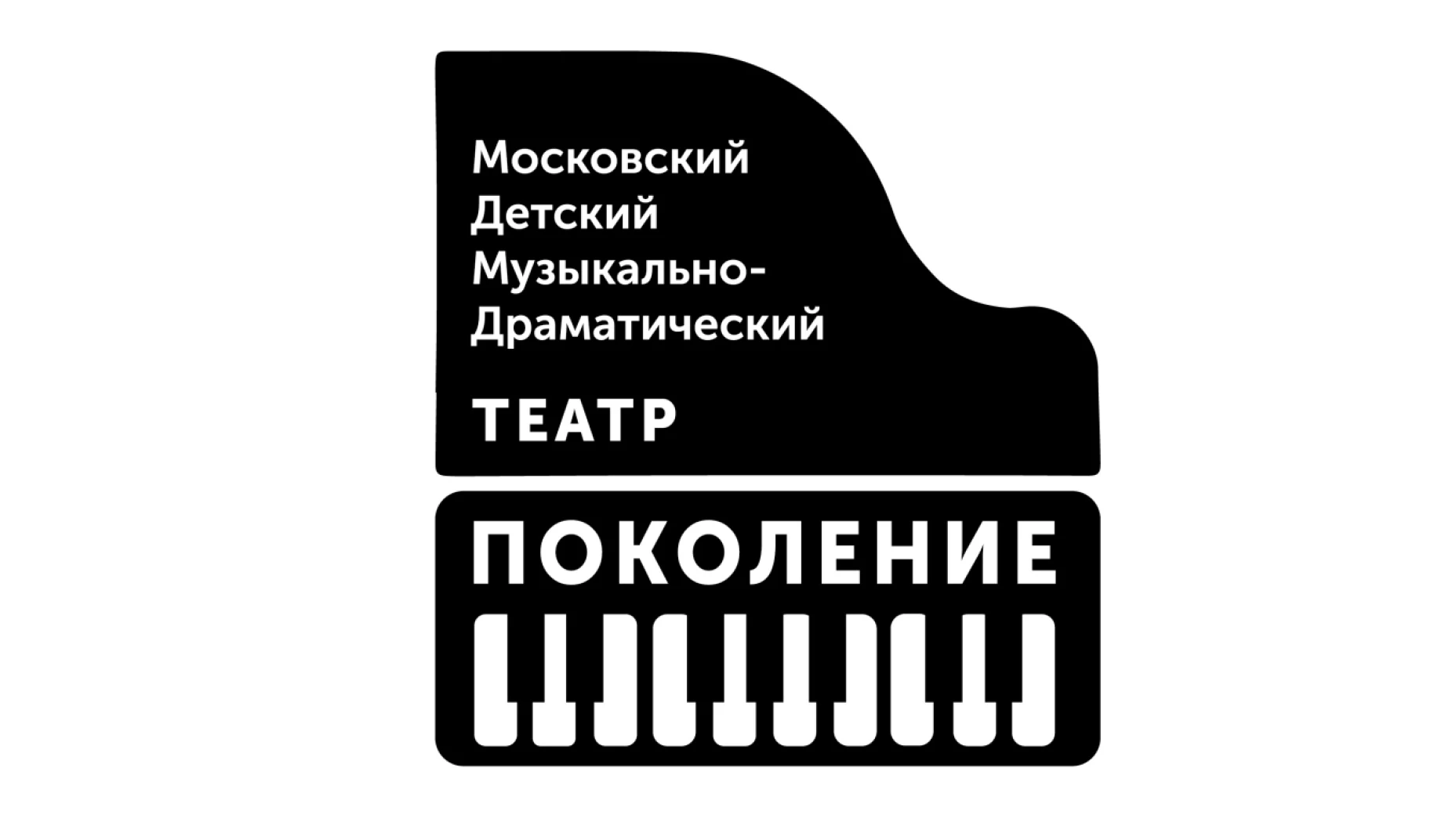 Постер Московский детский музыкально-драматический театр «Поколение»