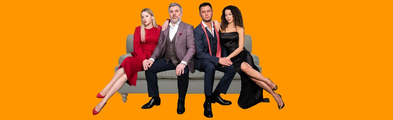 Постер Взрослые игры