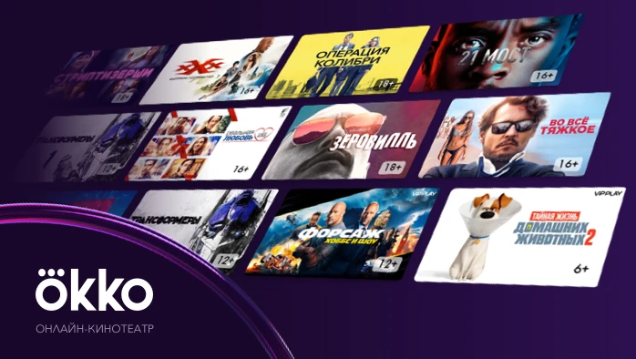 Постер Онлайн-кинотеатр Okko