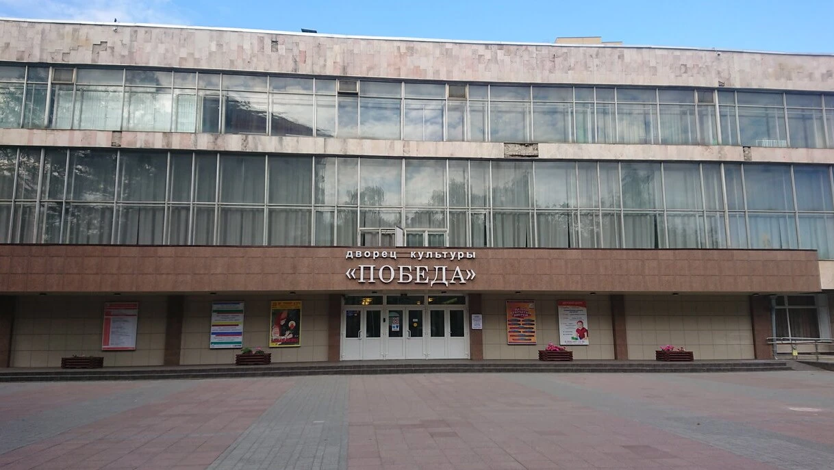 Постер ДК «Победа» (г.п. Удельная)