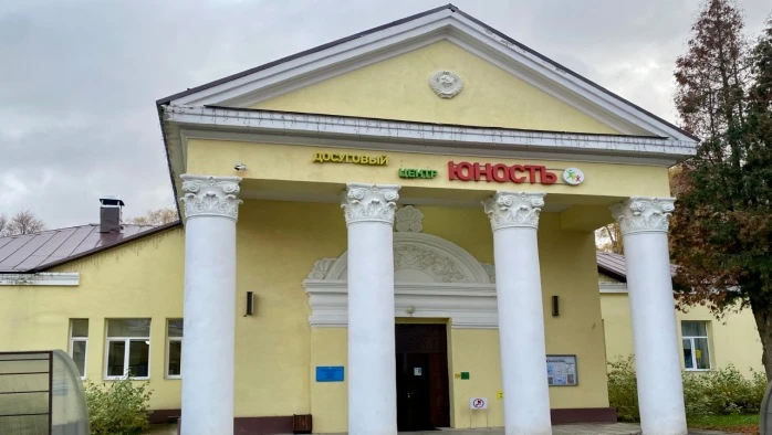Постер ДЦ «Юность»