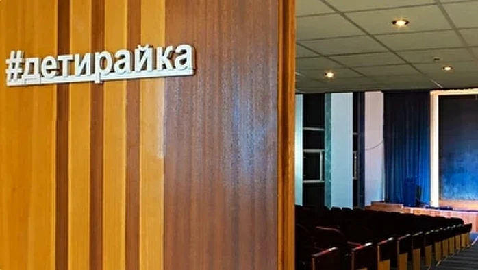 Постер Концертно-театральный зал «Дети райка»