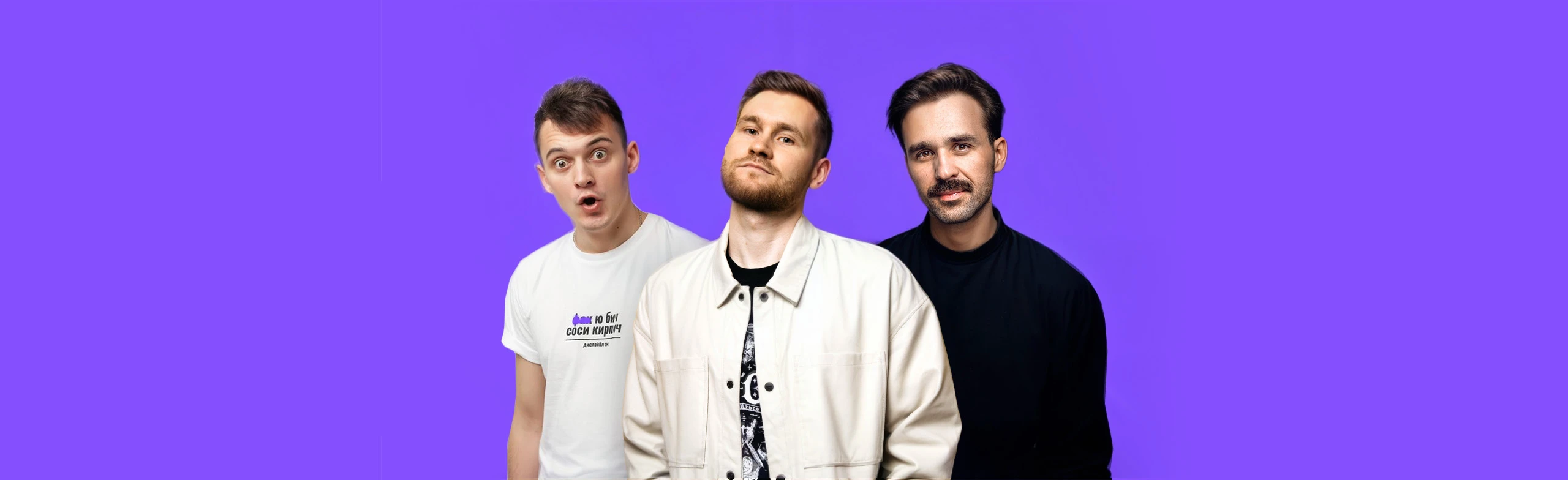 Постер Stand Up концерт в Москве в Москве