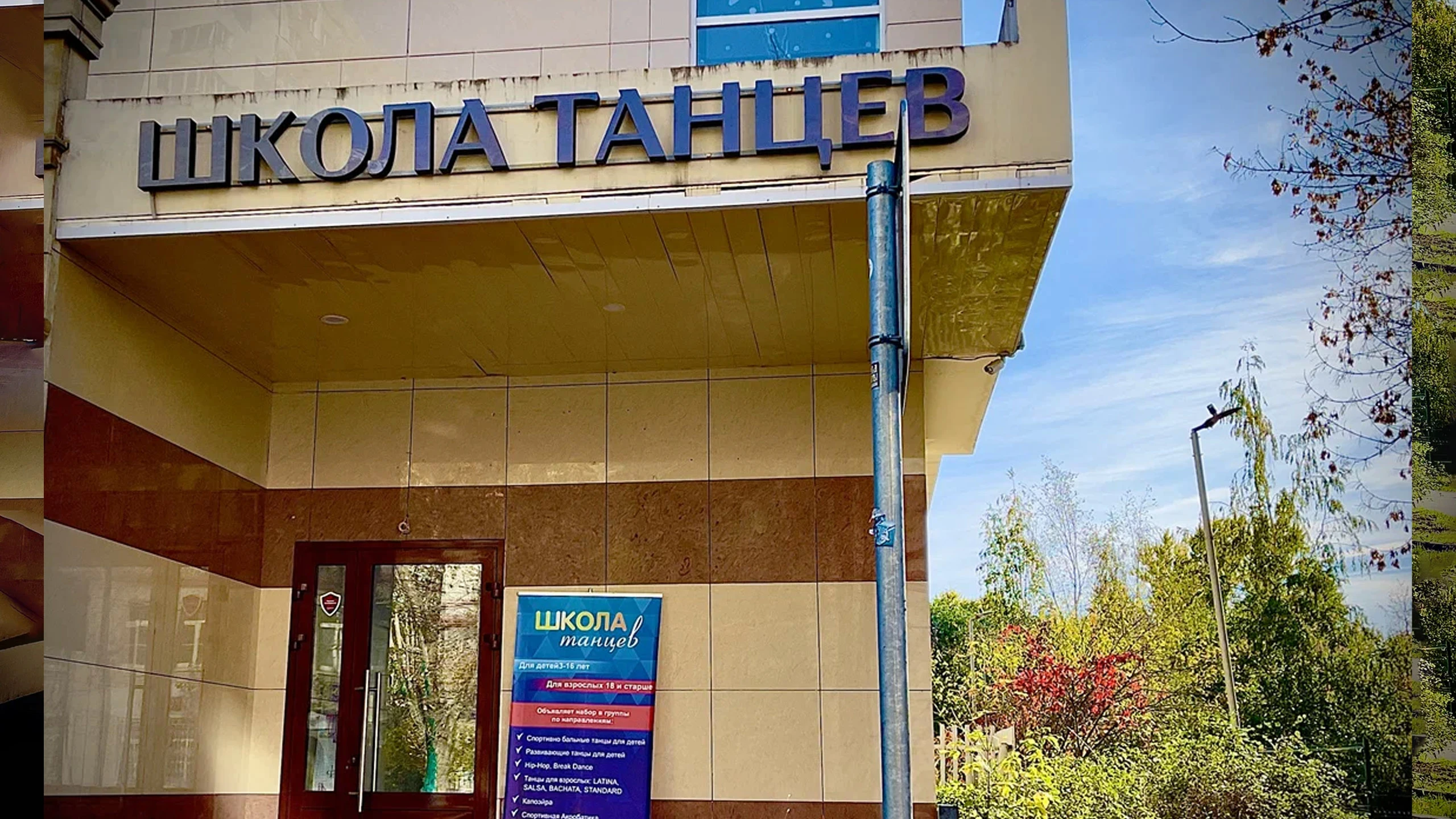 Постер Dance Republic