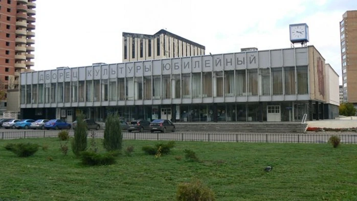 Постер ДК «Юбилейный» (г. Ивантеевка)