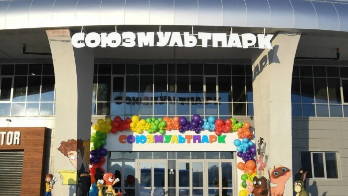 Постер СоюзМультПарк (г. Казань)