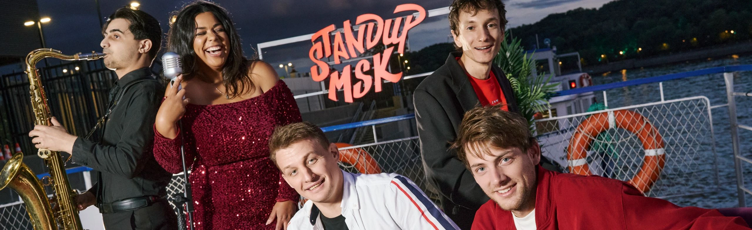 Постер Стендап и музыка на теплоходе