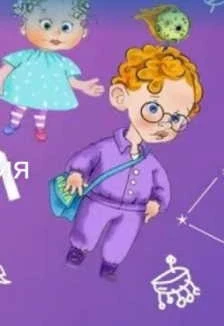 Постер Космические почемучки в Москве