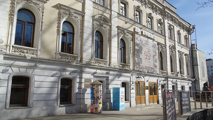 Постер Центральный Дом Журналиста (ЦДЖ)