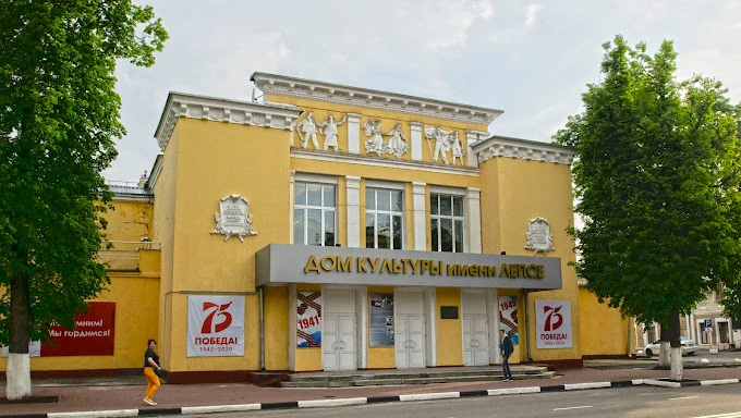 Постер ДК им. Лепсе (г. Подольск)