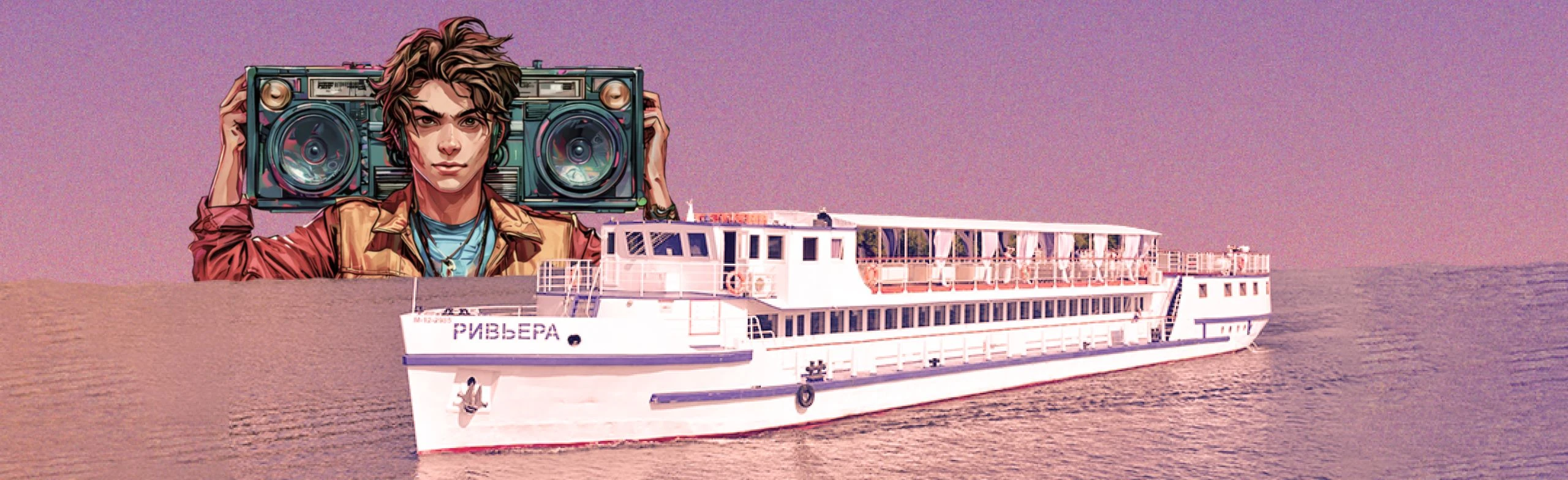 Постер Музыкальное лото на теплоходе в Москве