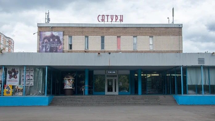 Постер Киноконцертный зал "Сатурн"