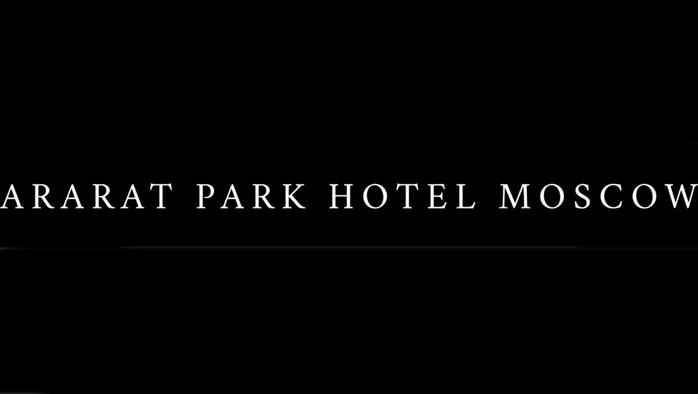 Постер Отель «Арарат Парк Хаятт Москва»