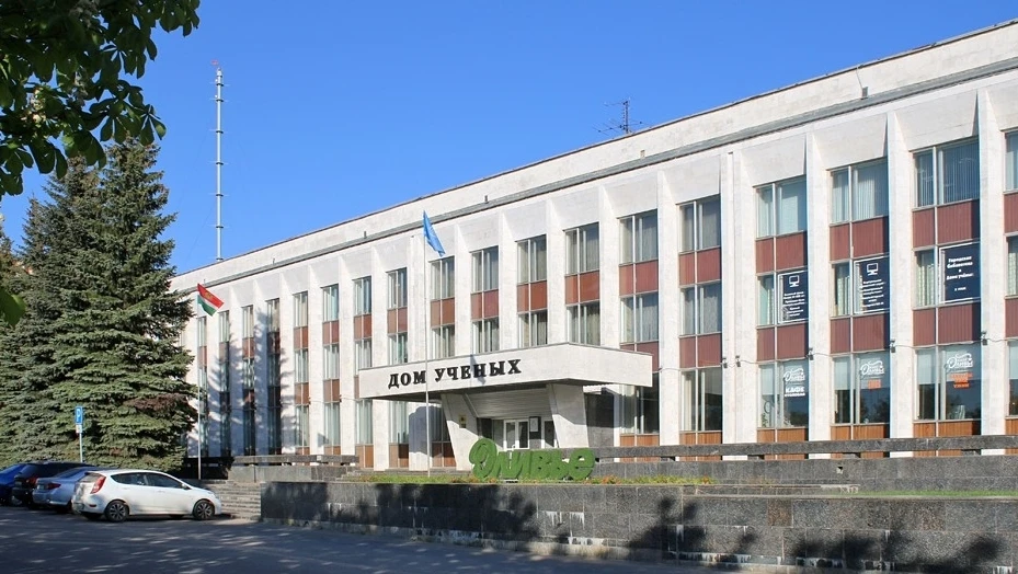 Постер Дом ученых (г. Обнинск)