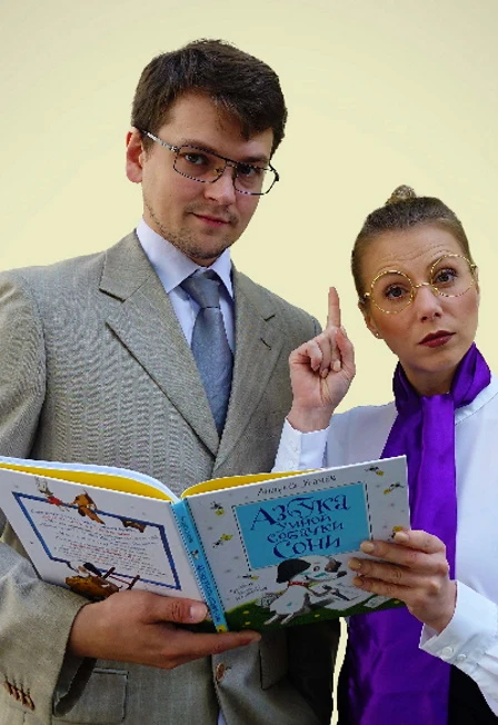 Постер Умная собачка Соня в Москве