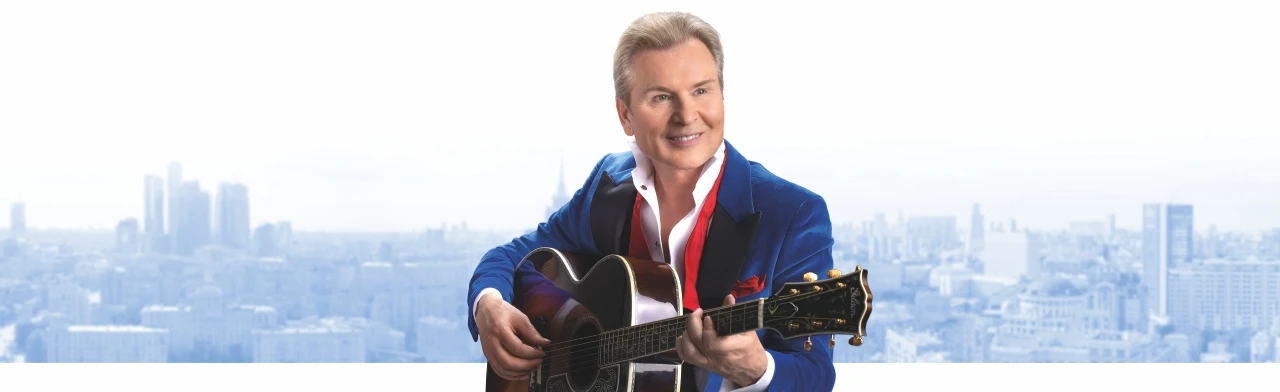 Постер Александр Малинин