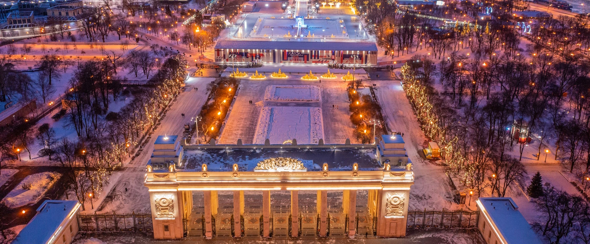 Постер Каток в Парке Горького