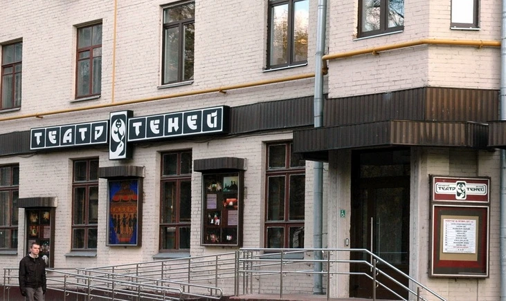 Постер Московский детский театр теней