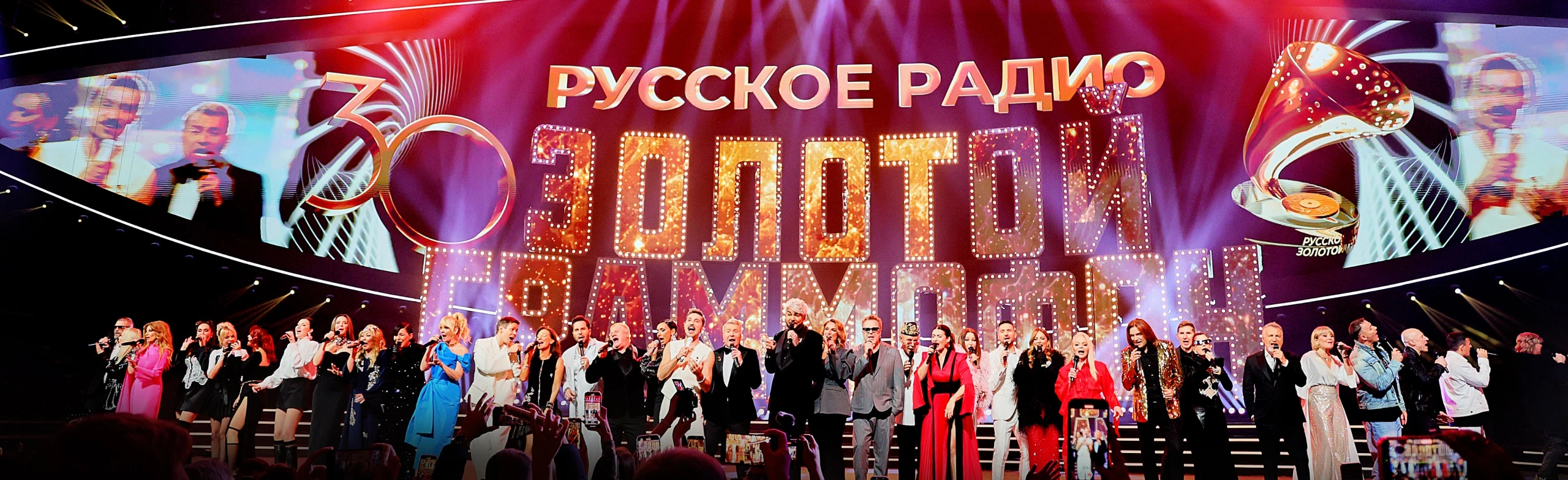 Постер Золотой Граммофон в Москве