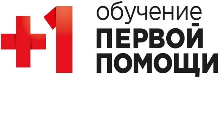 Постер Центр обучения первой помощи