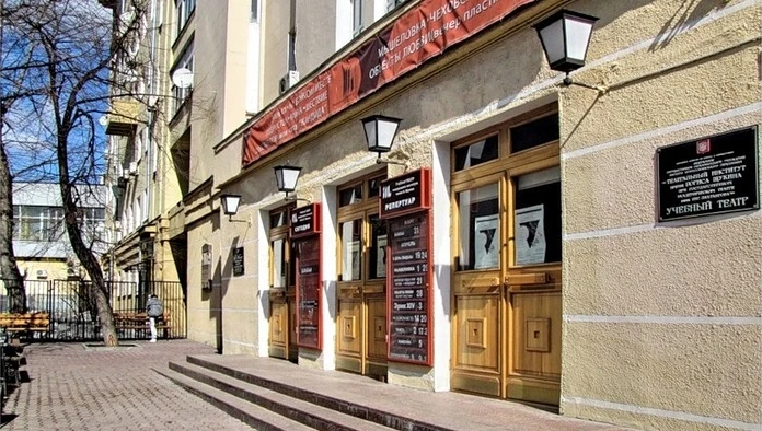 Постер Театральный институт им. Б. Щукина