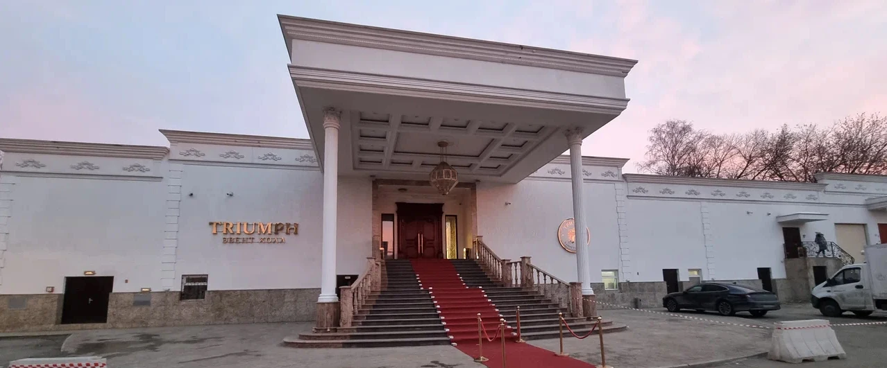 Постер Triumph Event Hall