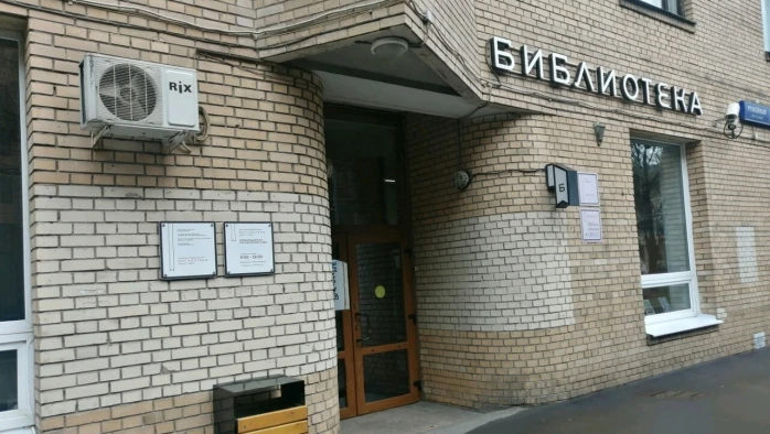 Постер Библиотека № 6 имени В.В. Вересаева