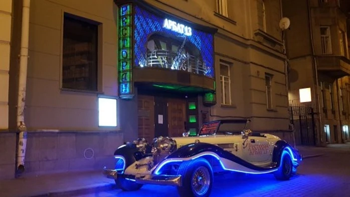 Постер Арт-Ресторан «Арбат,13»