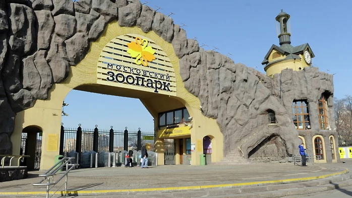 Постер Московский зоопарк