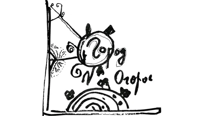 Постер Клуб «Огород»