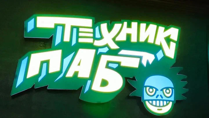 Постер Техник паб