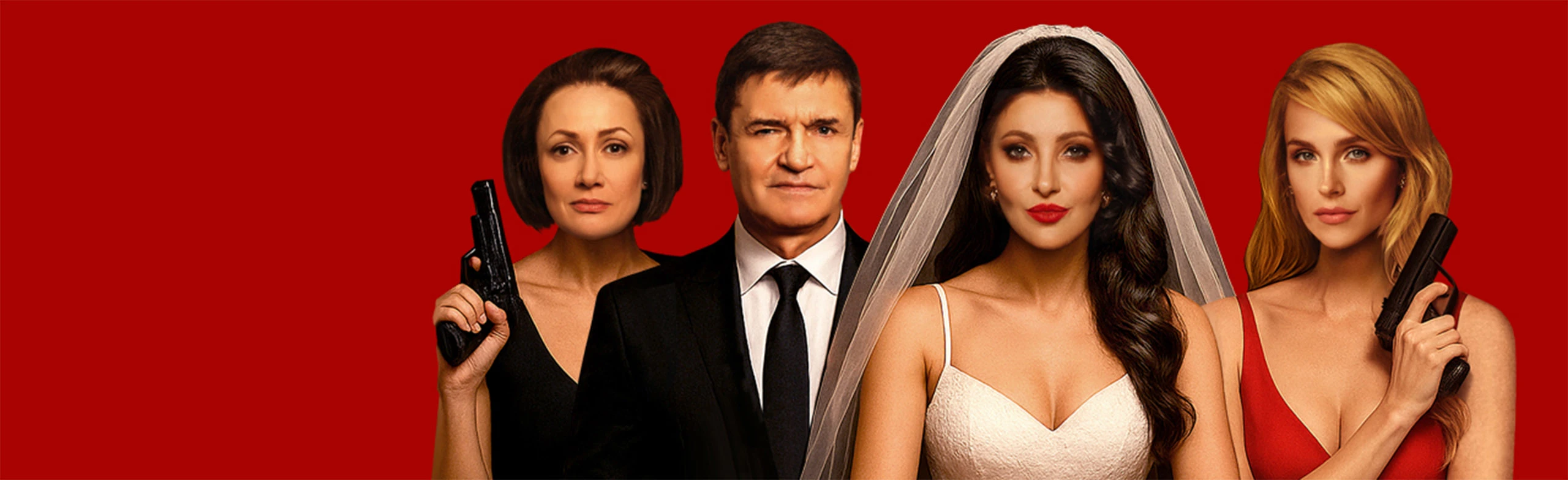 Постер Филумена Мартурано