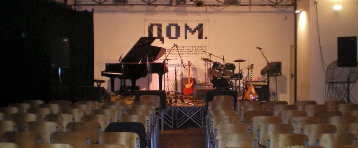 Постер КЦ Дом