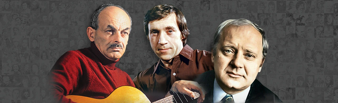 Постер Песни нашего века в Москве