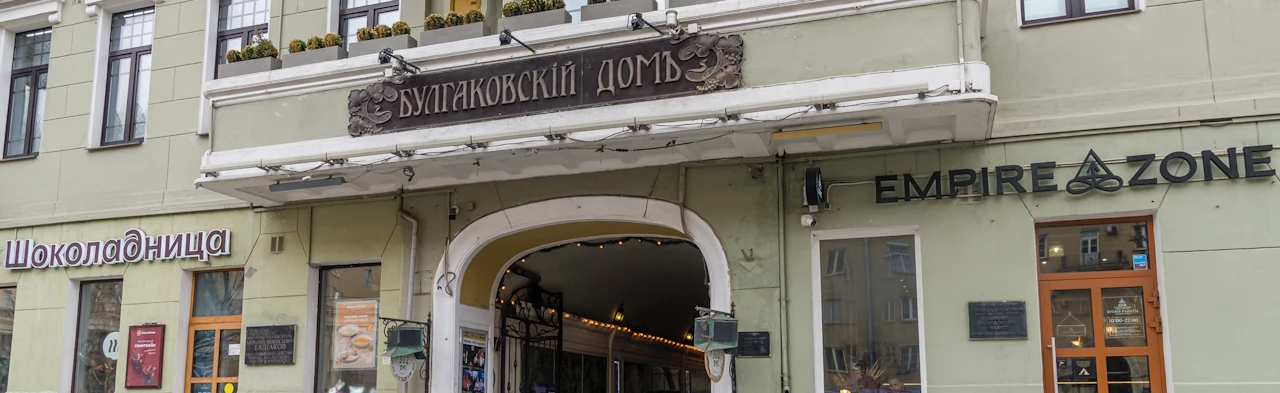 Постер Город как черновик: экскурсия по Москве Михаила Булгакова в Москве