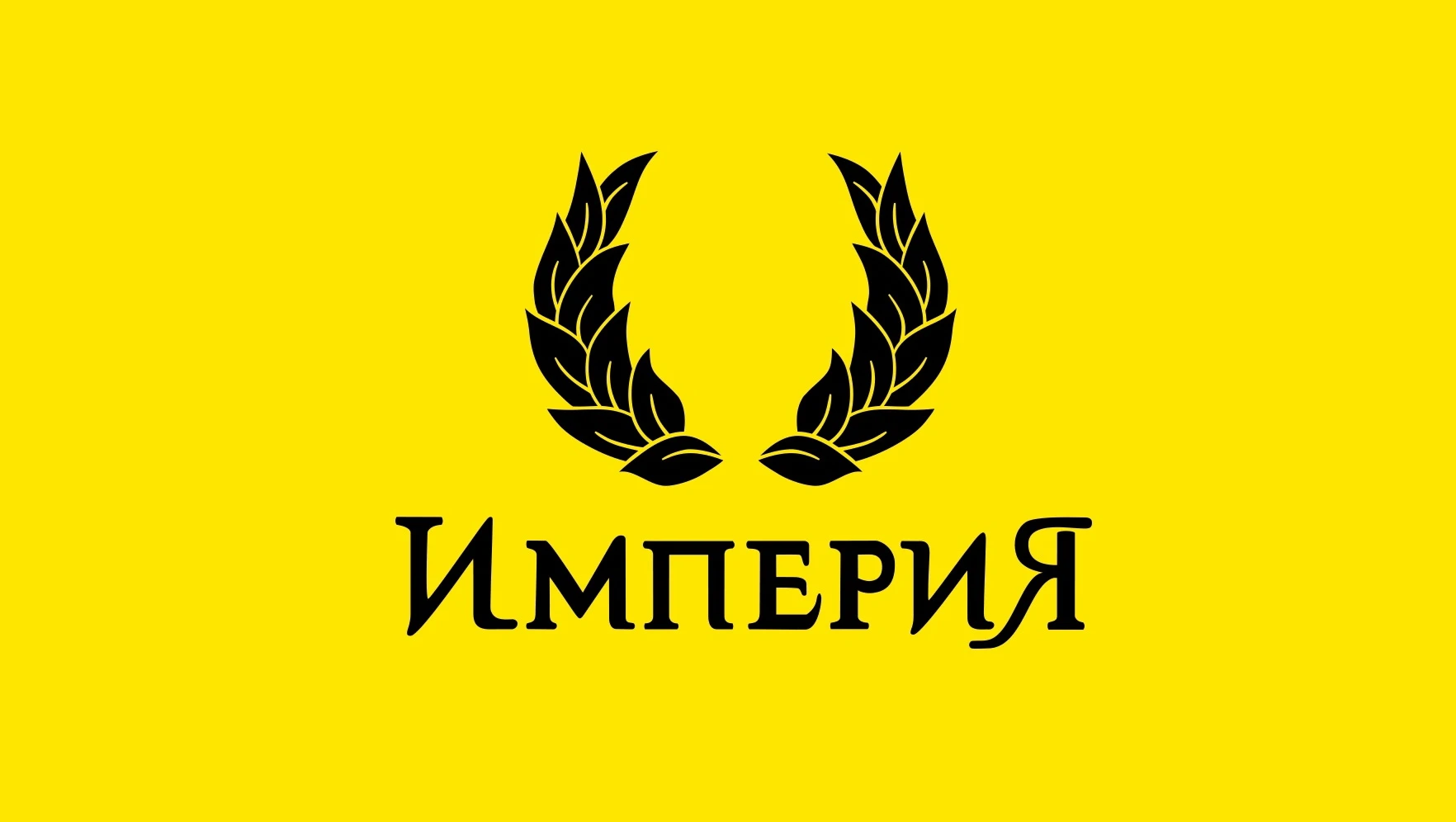 Постер Клуб «Империя» (г. Дмитров)