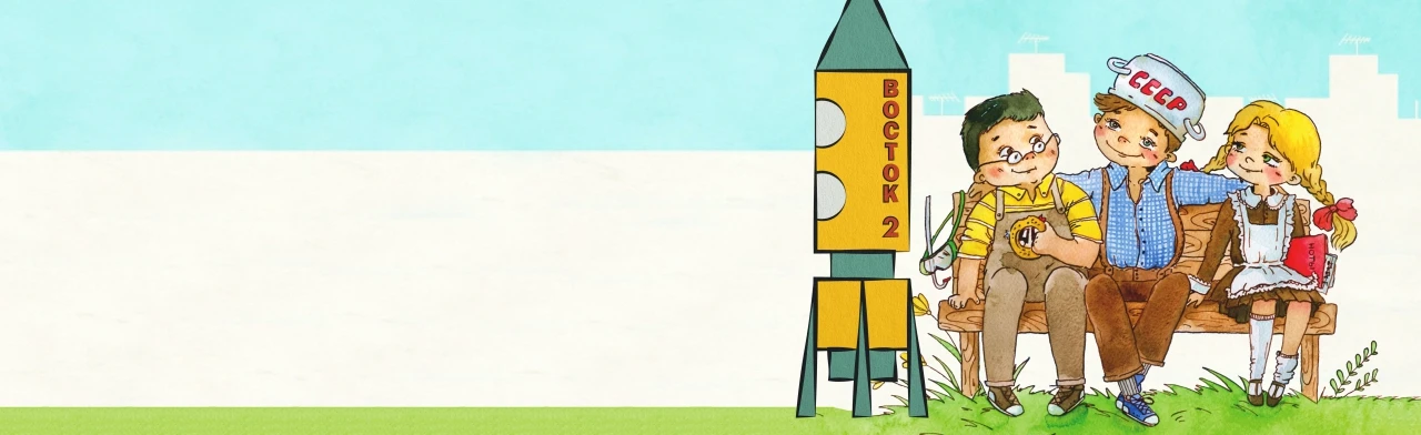 Постер Денискины рассказы