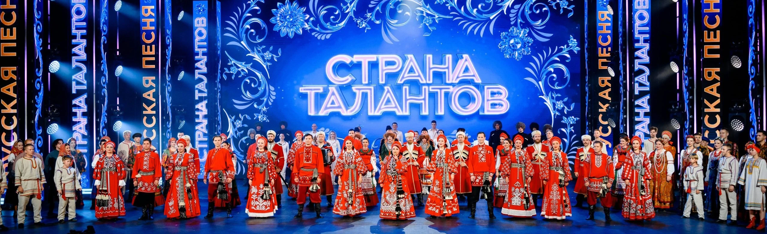 Постер Страна талантов