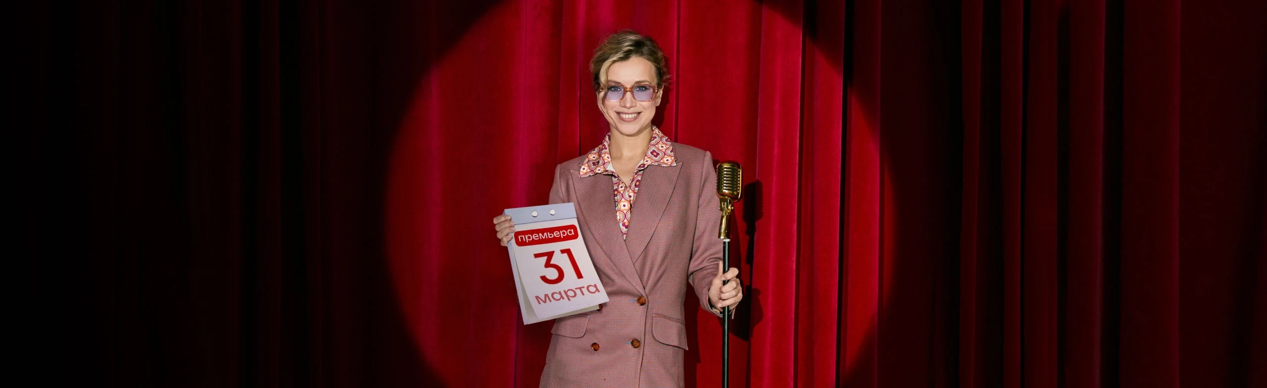 Постер Начну с понедельника, или мюзикл пошел в Stand-Up