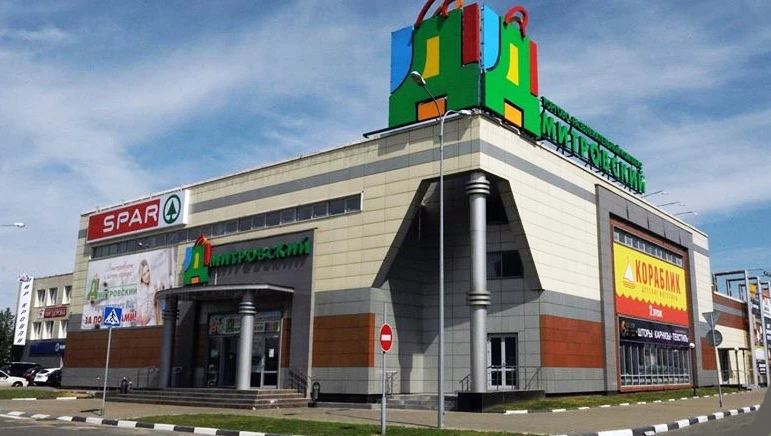 Постер ТЦ «Дмитровский» (г. Дмитров)