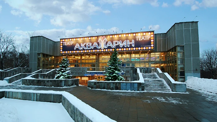 Постер Театр Аквамарин