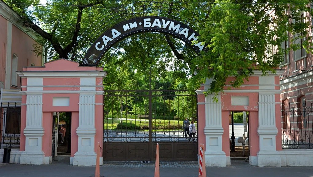 Постер Сад культуры и отдыха им. Н.Э. Баумана