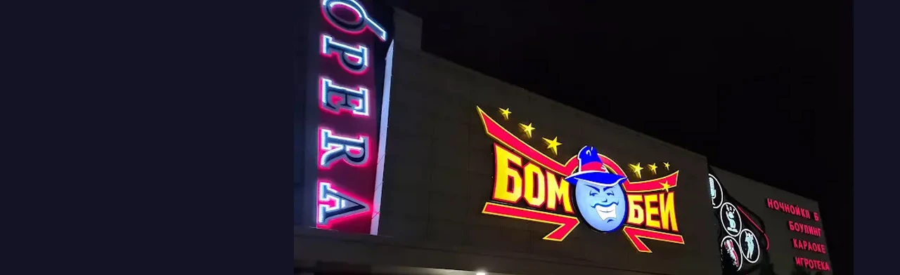 Постер площадки Клуб "Opera"