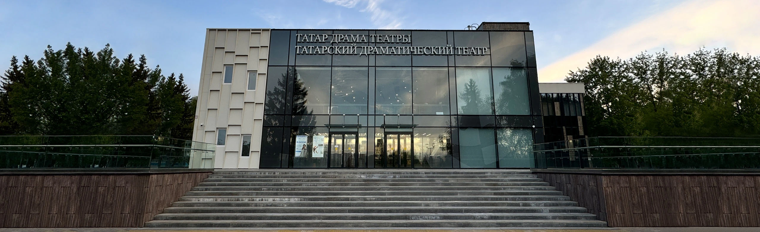 Постер площадки Набережночелнинский Татарский Драматический Театр