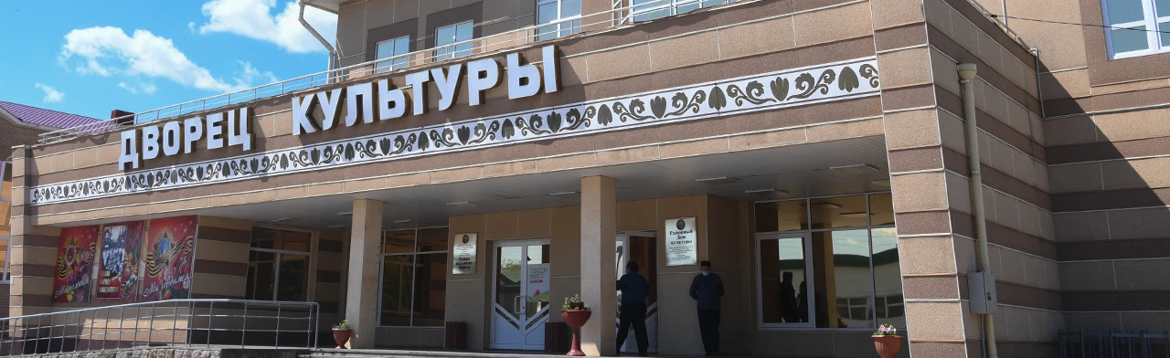 Постер РДК г.Агрыз