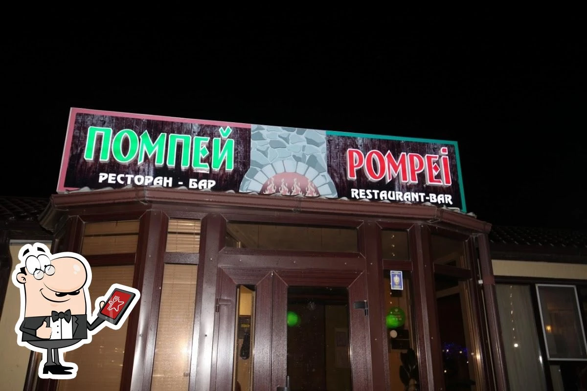Постер площадки Ресторан "Помпей"