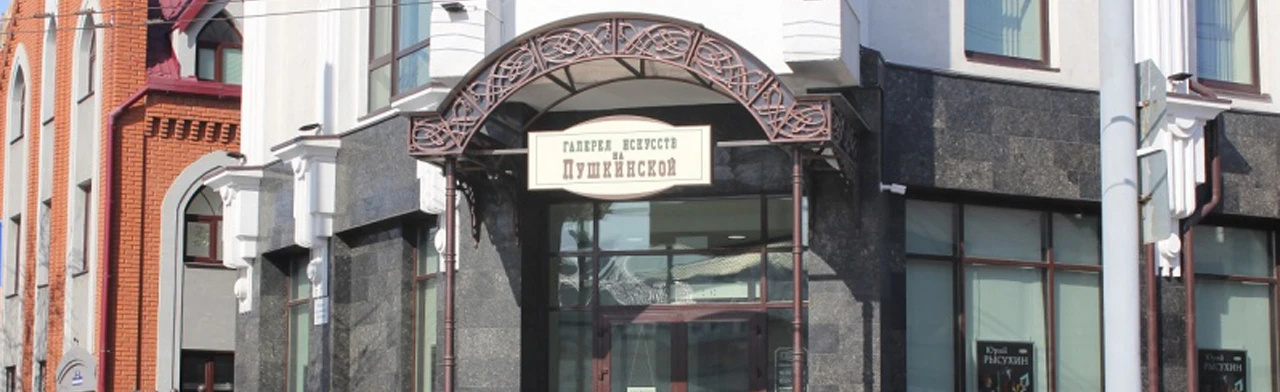 Постер Аукцион Настоящего Искусства за Маленькие Деньги в Оренбурге