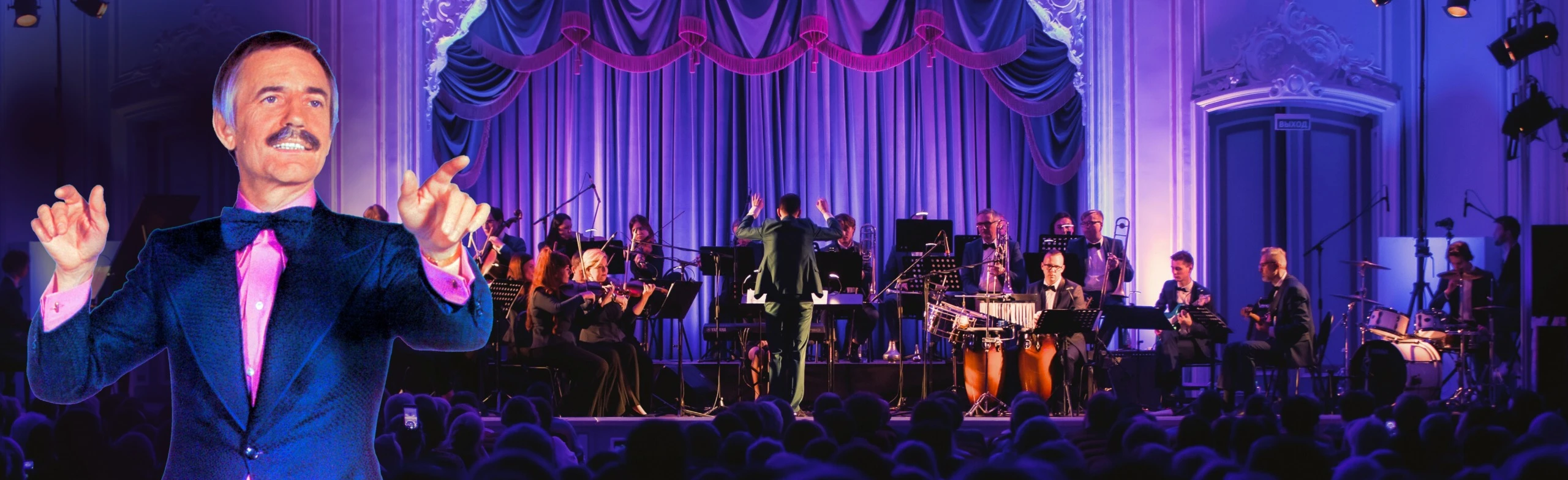 Постер Оркестр Поля Мориа: Золотая коллекция из репертуара в Оренбурге